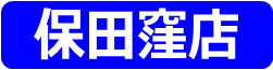 熊本初の屋内型トランクルーム