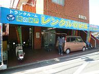 屋内型トランクルーム俺の納戸の使い方