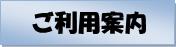 熊本のトランクルームご利用案内